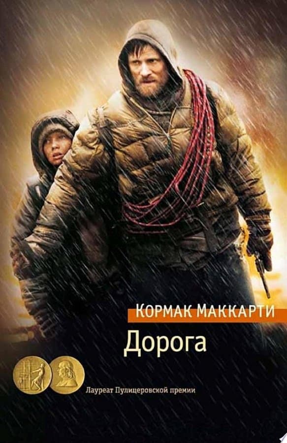 Дорога