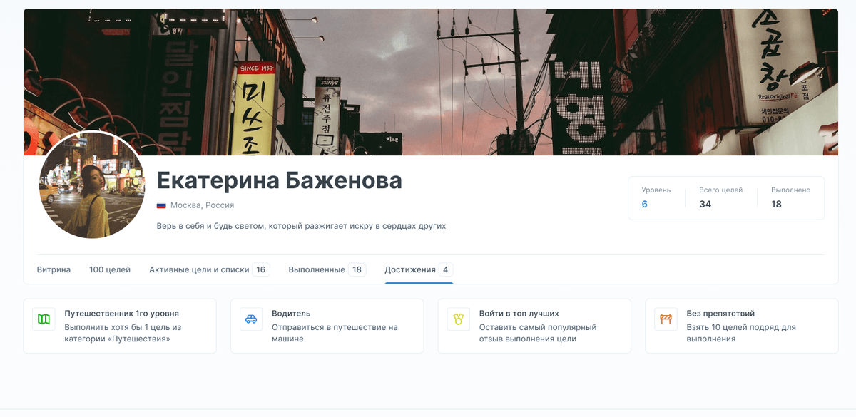 Обновление: Система достижений и уровней