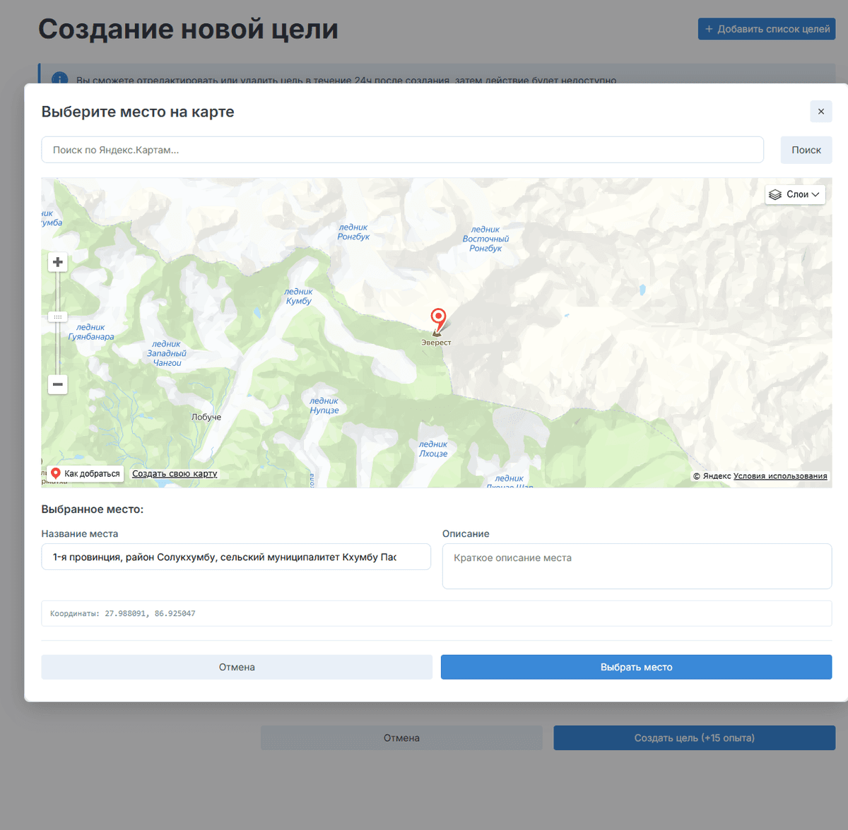Обновление: Карты и раздел новостей - дополнительное изображение