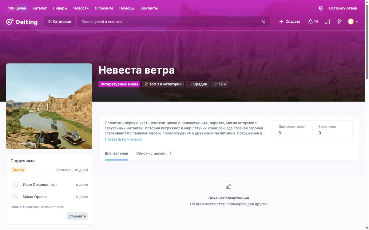 Обновление: лента друзей, вызовы и лидеры среди друзей - дополнительное изображение