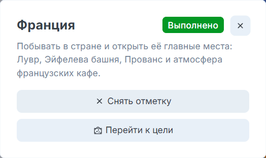 Обновление: Скретч-карта мира - дополнительное изображение