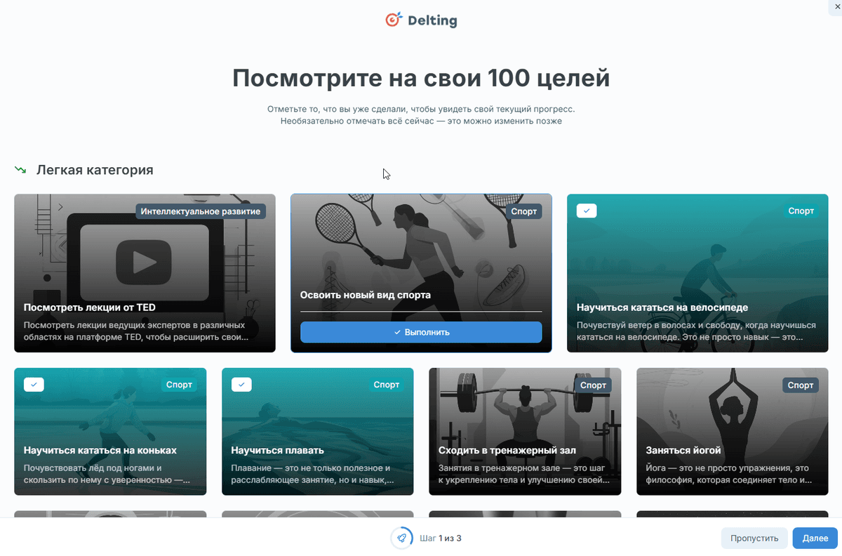 Обновление: Работа с целями стала проще - дополнительное изображение