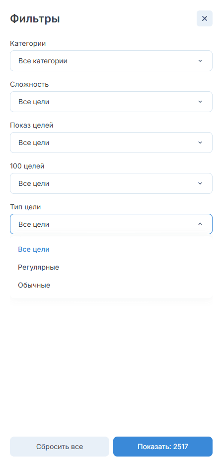 Обновление: Работа с целями стала проще - дополнительное изображение